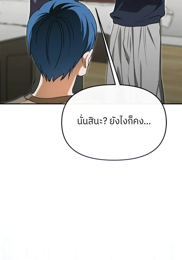 ย้อนเวลามาเป็นมักเน่ ตอนที่ 81 รูปที่ 86