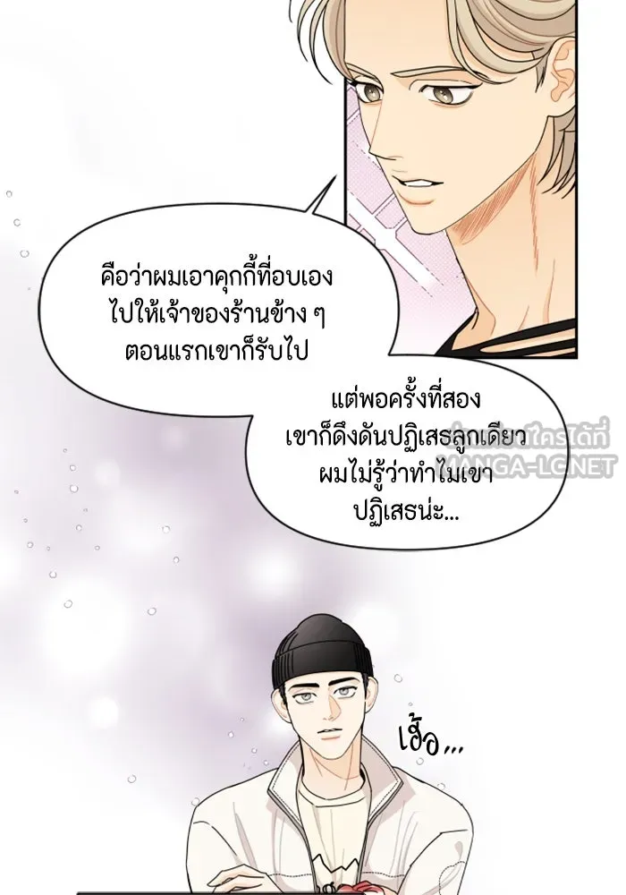 จริง ๆ แล้ว โอบารัมน่ะ… ตอนที่ 60 รูปที่ 33