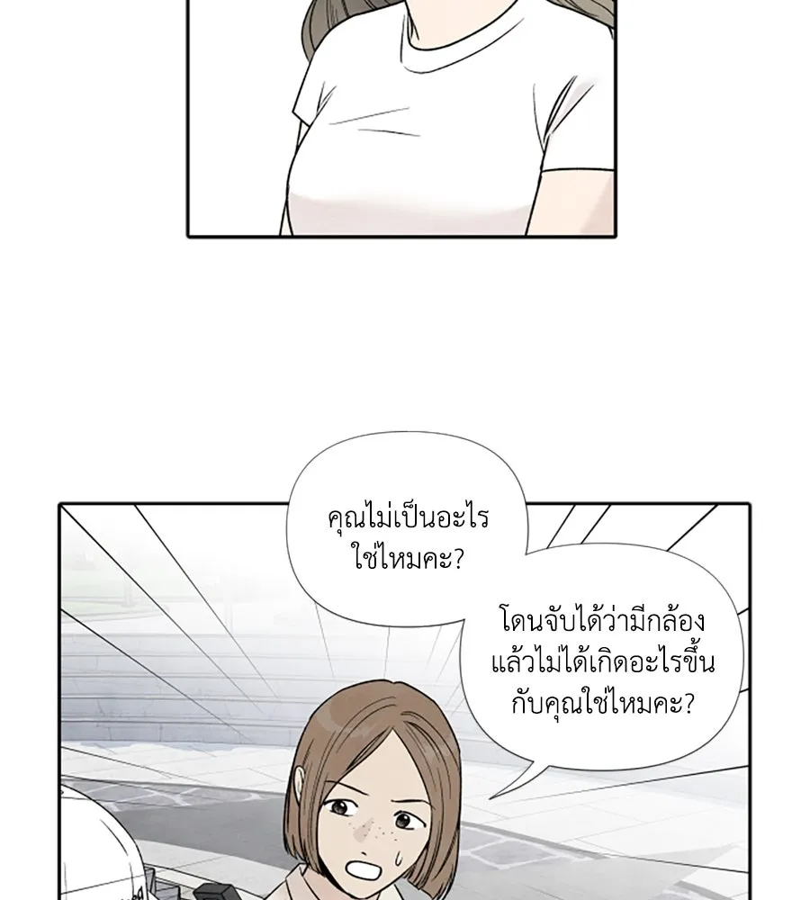 เหตุผลของคนไม่อยากอยู่ ตอนที่ 60 รูปที่ 5