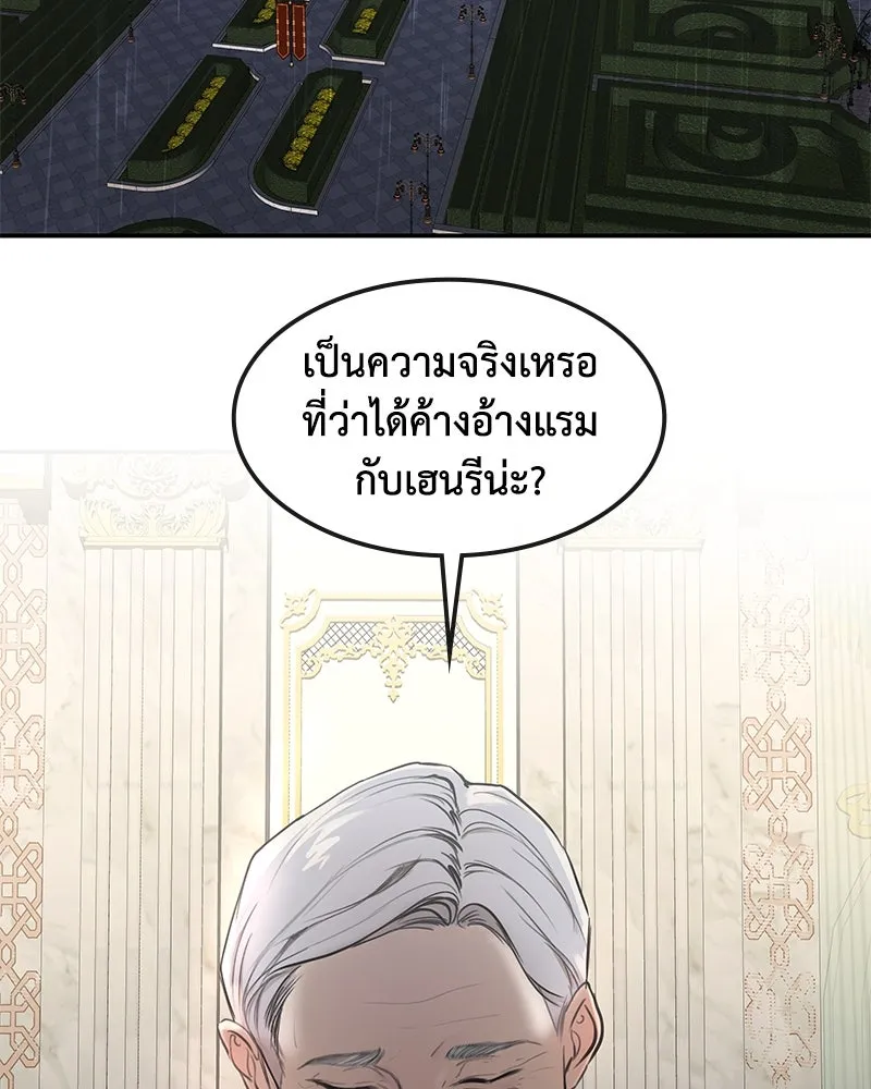 ขอบคุณที่หักหลัง ตอนที่ 8 รูปที่ 26