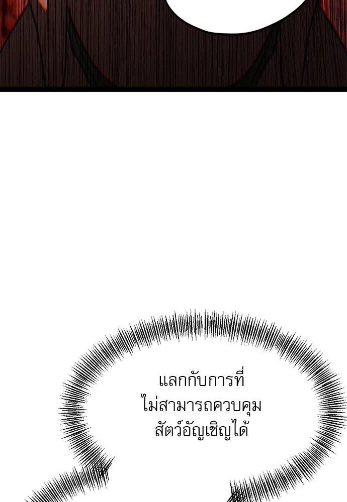 ก็อบลินเลเวล 999 ตอนที่ 17 รูปที่ 22