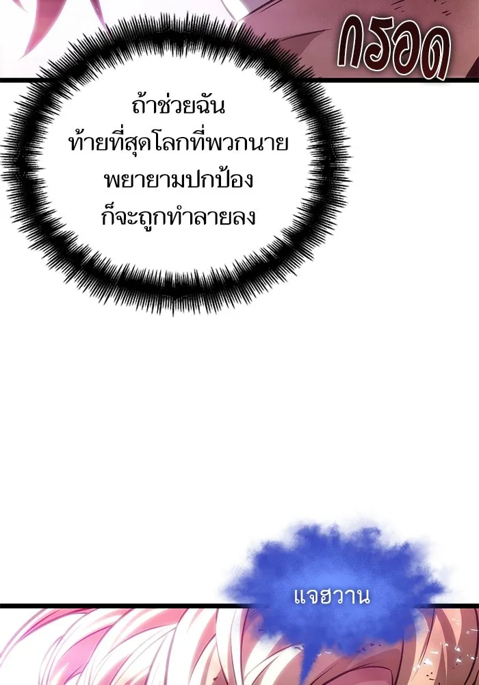 หลังวันสิ้นโลก ตอนที่ 188 รูปที่ 53