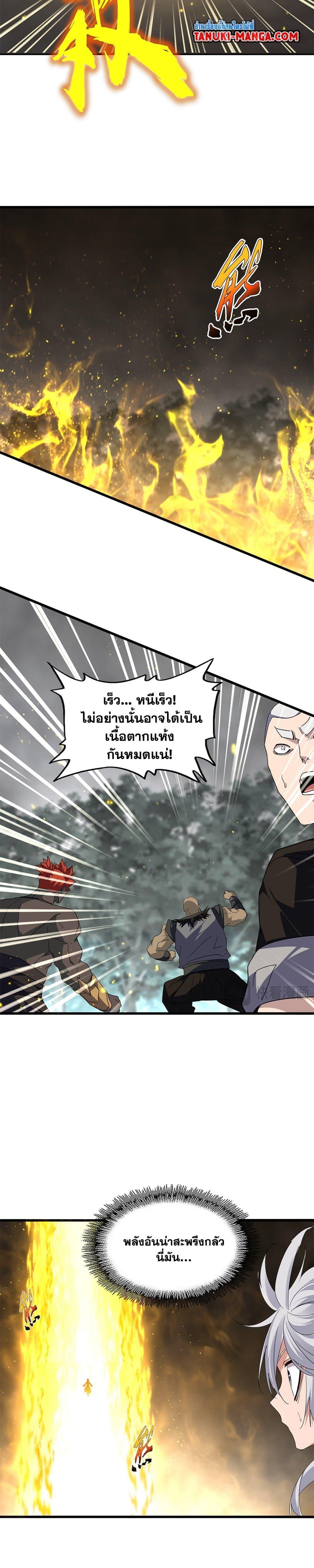 Manga-lc-com อ่านมังงะ อ่านการ์ตูน ออนไลน์ ฟรี Magic Emperor ตอนที่ 1 2 3 4 5 6 7 8 9 10 11 12 13 14 ฟรี ไม่มีโฆษณา Manga-lc - อ่าน มังงะ อ่าน การ์ตูน ออนไลน์ อ่านมังงะ ฟรี