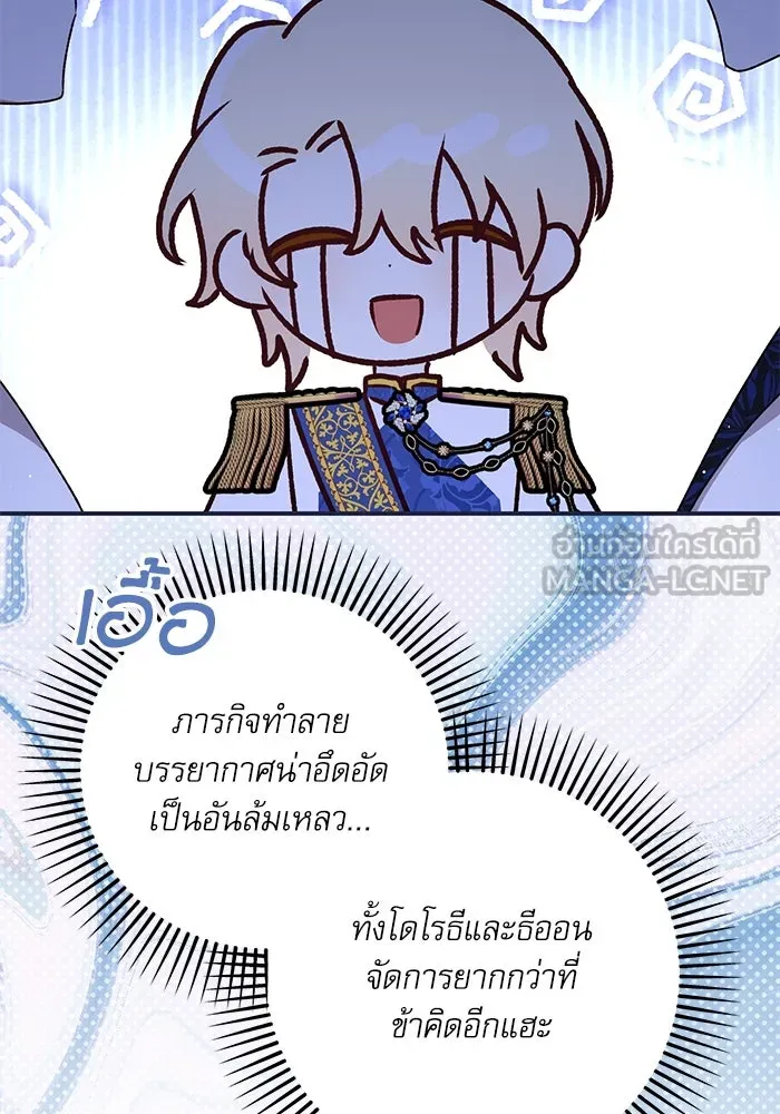 เกิดใหม่คราวนี้ ขอเป็นคนดีดูสักครั้ง ตอนที่ 87 รูปที่ 69