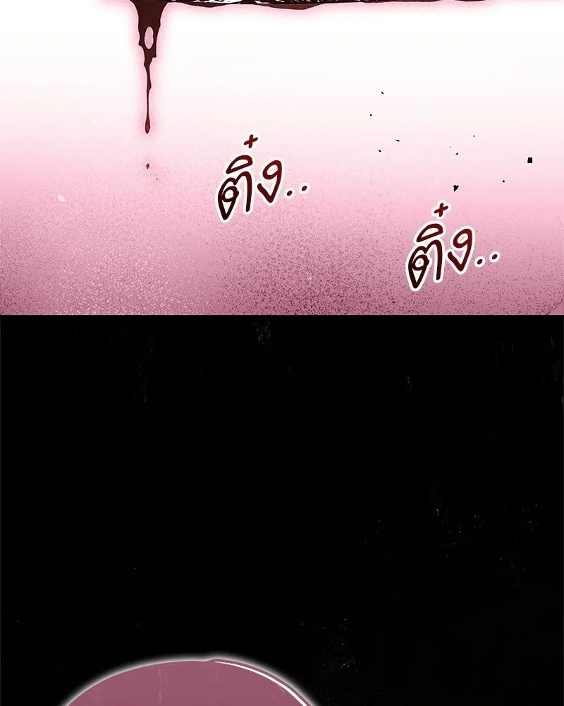 สุดยอดเทรนเนอร์แห่งยุทธภพ ตอนที่ 111 อาตมาจะยืนยันให้เอง รูปที่ 151