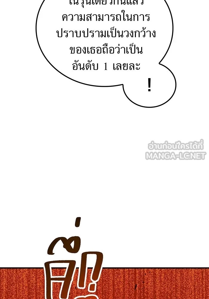 ฮันเตอร์สกิลโกง ตอนที่ 12  vs วัวศึกตาบอด รูปที่ 36