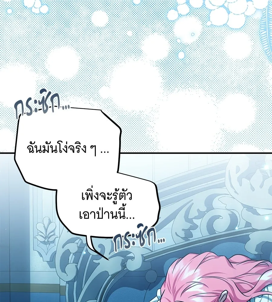 เปลี่ยนบทร้ายให้เป็นบทรัก ตอนที่ 58 รูปที่ 37