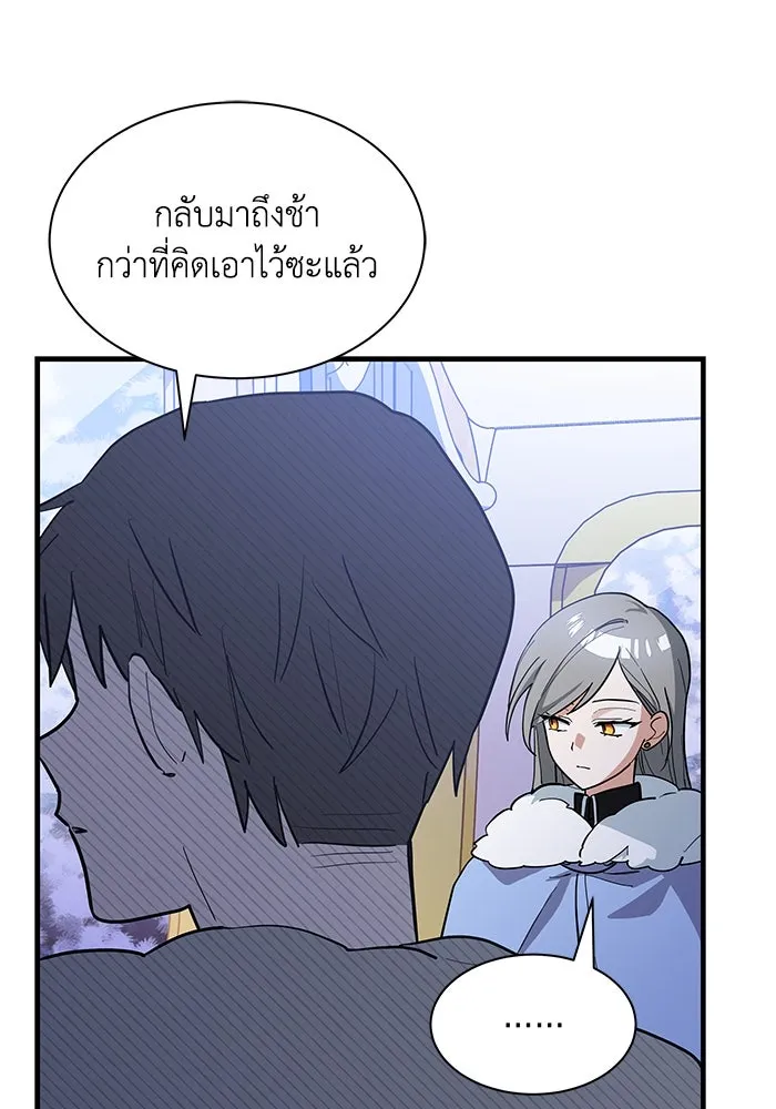 แมวน้อยในรังหมาป่า ตอนที่ 36 รูปที่ 7