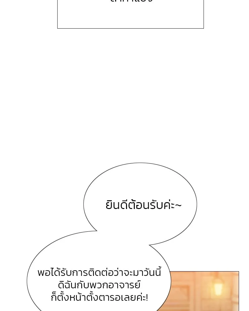 เซเรน่า ตอนที่ 38 รูปที่ 26