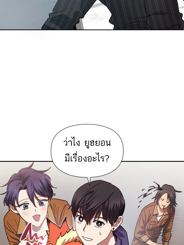 My S-Class Hunters ตอนที่ 27 เจรจา 5 กิลด์ รูปที่ 8