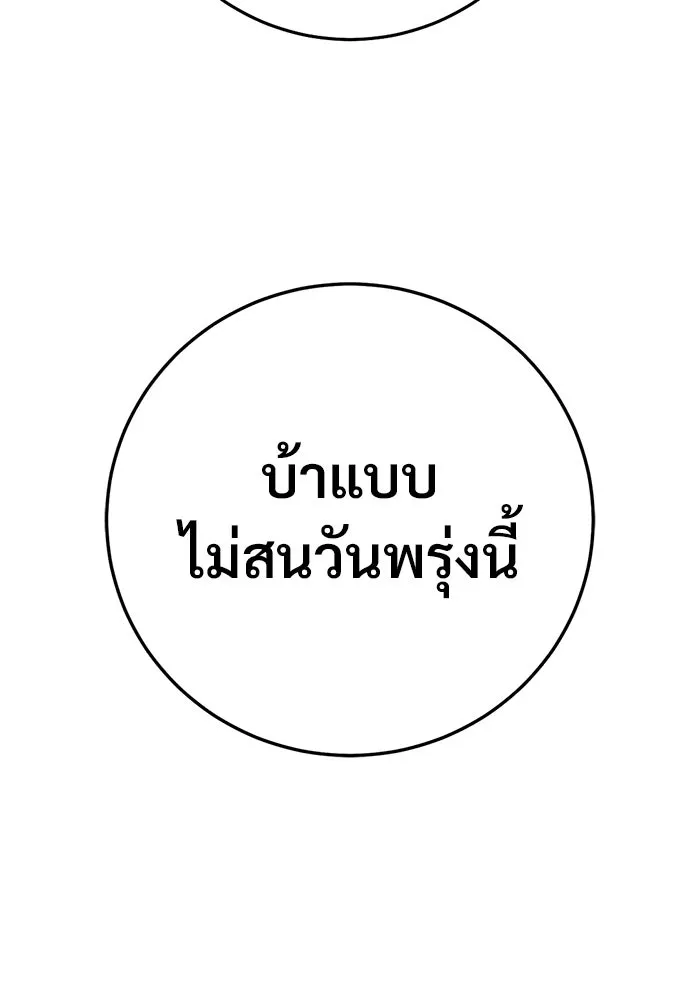 ราชินีนักบู๊ ตอนที่ 75 รูปที่ 23