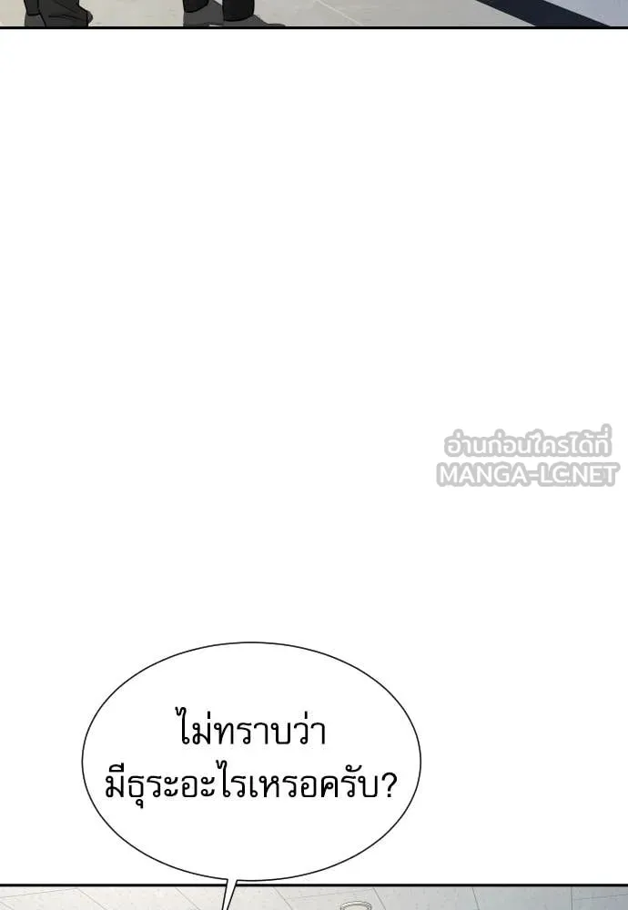 หลานอัจฉริยะ ตอนที่ 65 รูปที่ 4