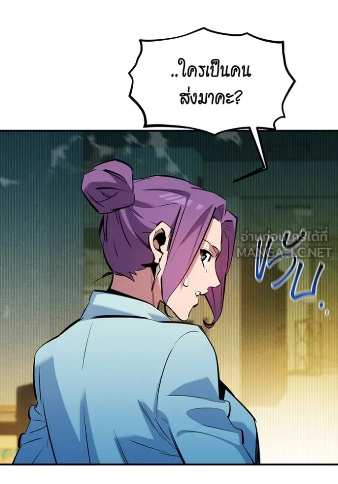 แยกร่างล่าอัตโนมัติ ตอนที่ 134 รูปที่ 10