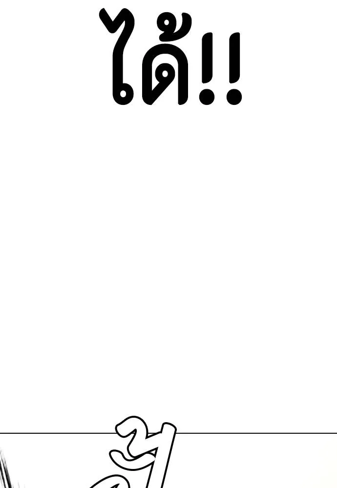 หมาหัวเน่า ตอนที่ 104 รูปที่ 97