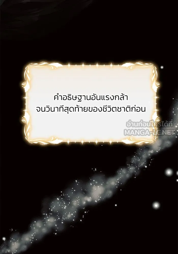 แอชสตาร์ต ตอนที่ 15 รูปที่ 45