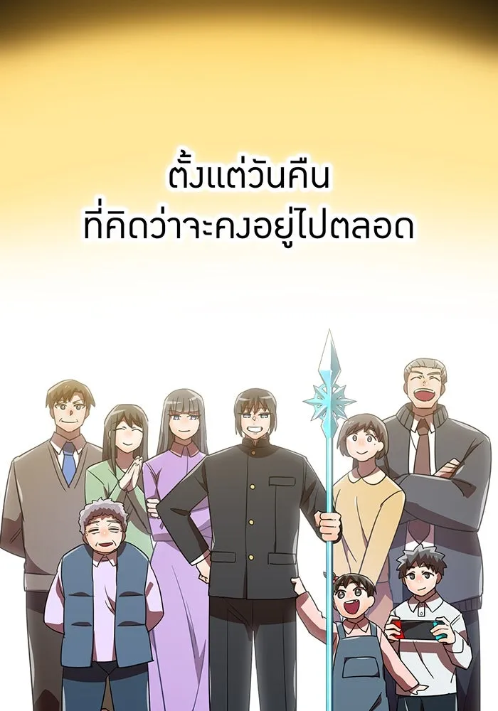 เพลเยอร์เลือดเทวะ ตอนที่ 112 หายนะครั้งสุดท้าย รูปที่ 77
