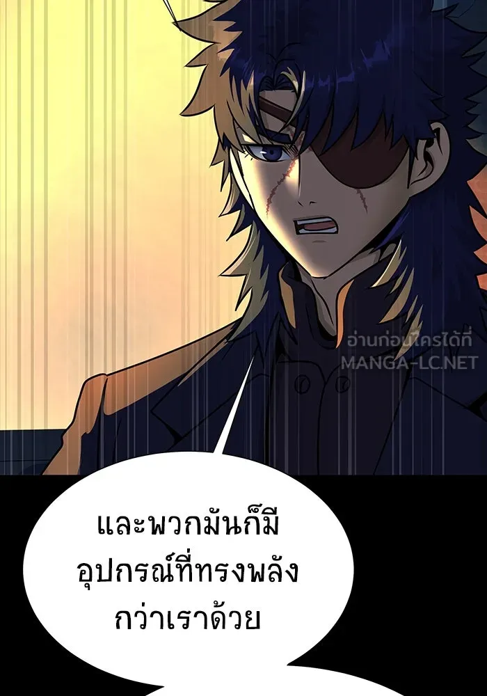 เพลเยอร์นักกินเหล็ก ตอนที่ 48 รูปที่ 171