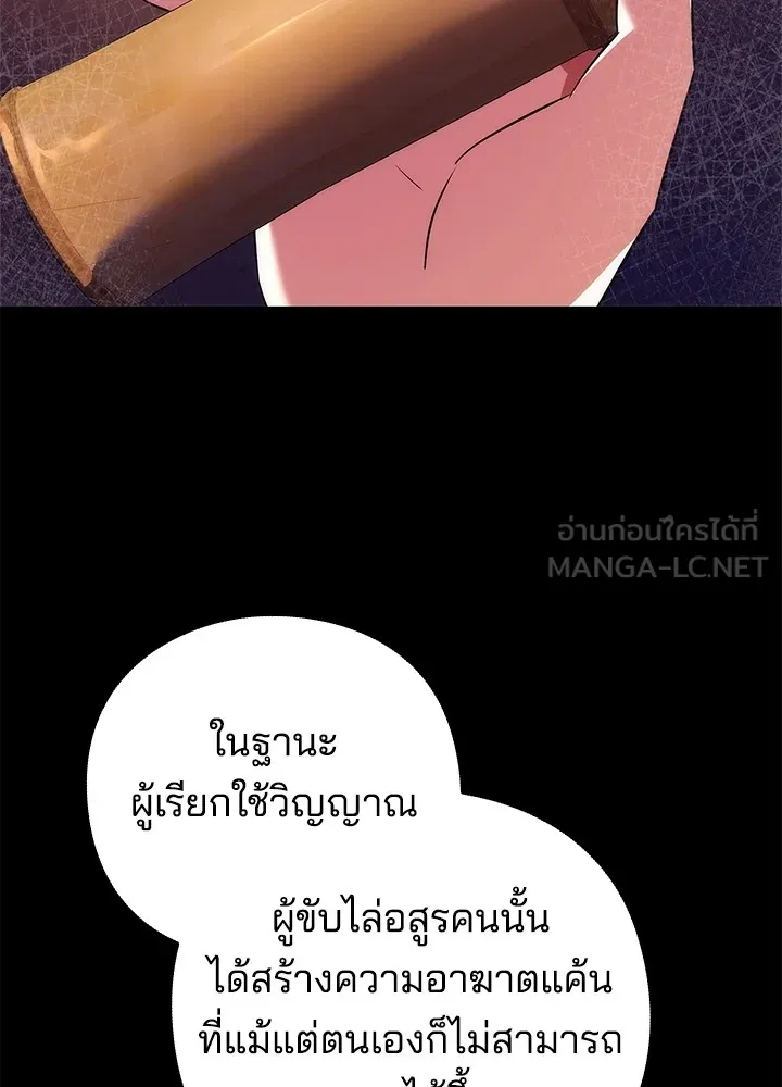 คืนแห่งโทแกบี ตอนที่ 45 รูปที่ 21