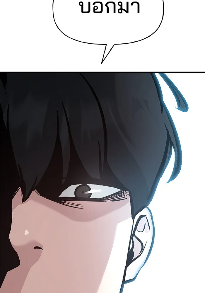 เลวฟาดเลว ตอนที่ 20 รูปที่ 95