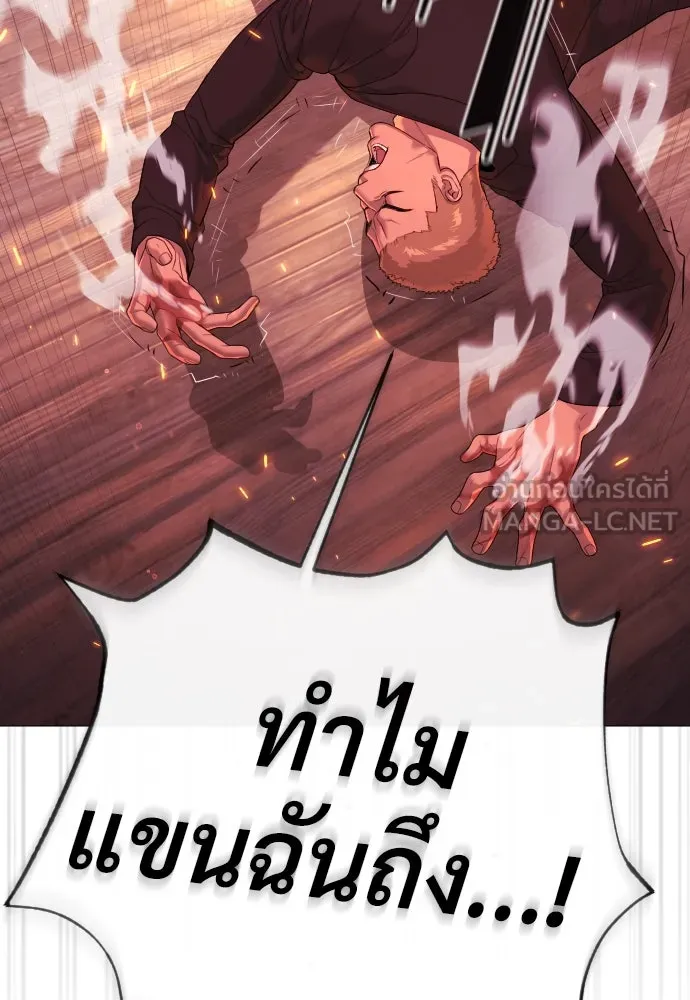 นักฆ่าย้อนวัย ตอนที่ 36 รูปที่ 69