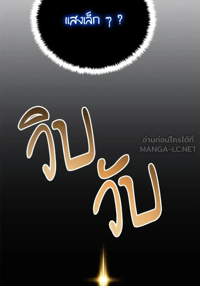 Return to Player ตอนที่ 196 รูปที่ 105