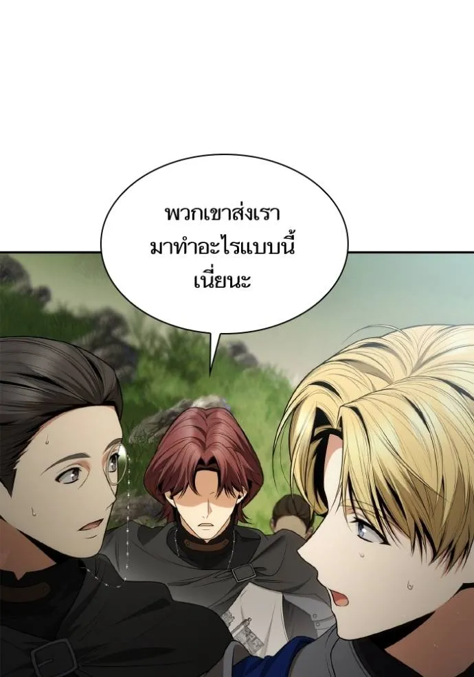 ชาตินี้น้องขอเป็นราช ตอนที่ 128 รูปที่ 35