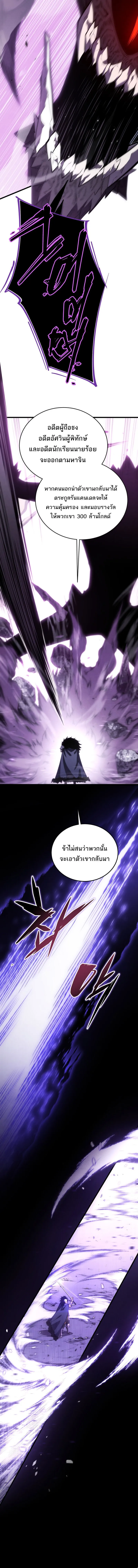 Swordmaster_s Youngest Son ตอนที่ ตอนที่ 181 รูปที่ 18