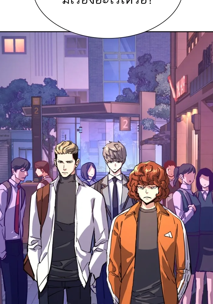 พี่ชายสายบอดี้การ์ด ตอนที่ 126 รูปที่ 56