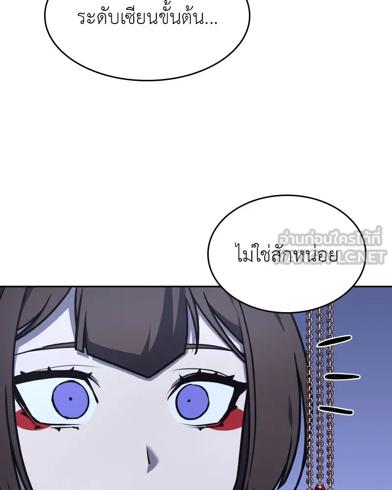 เกิดอีกทีเป็นว่าที่ประมุขลัทธิมาร ตอนที่ 85 รูปที่ 150