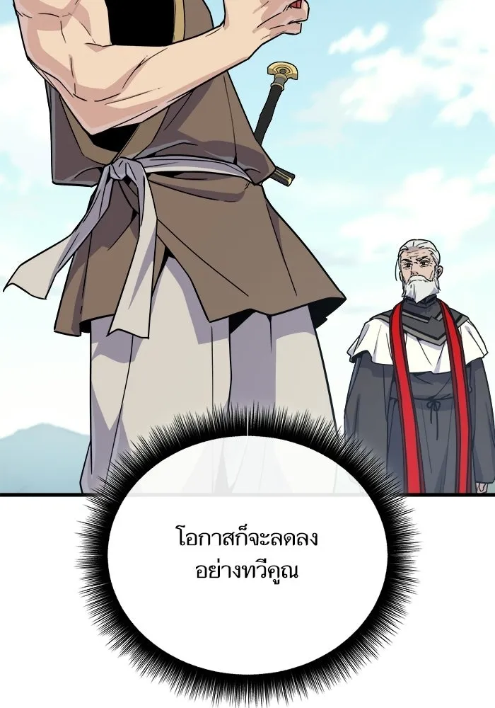 เริ่มเกมพร้อม 13 คุณสมบัติลับ ตอนที่ 21 รูปที่ 161