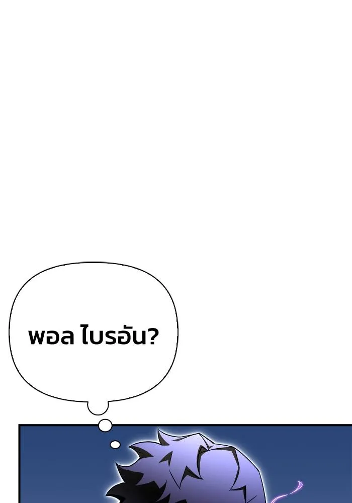 เกมของยอดมนุษย์ ตอนที่ 109 รูปที่ 127