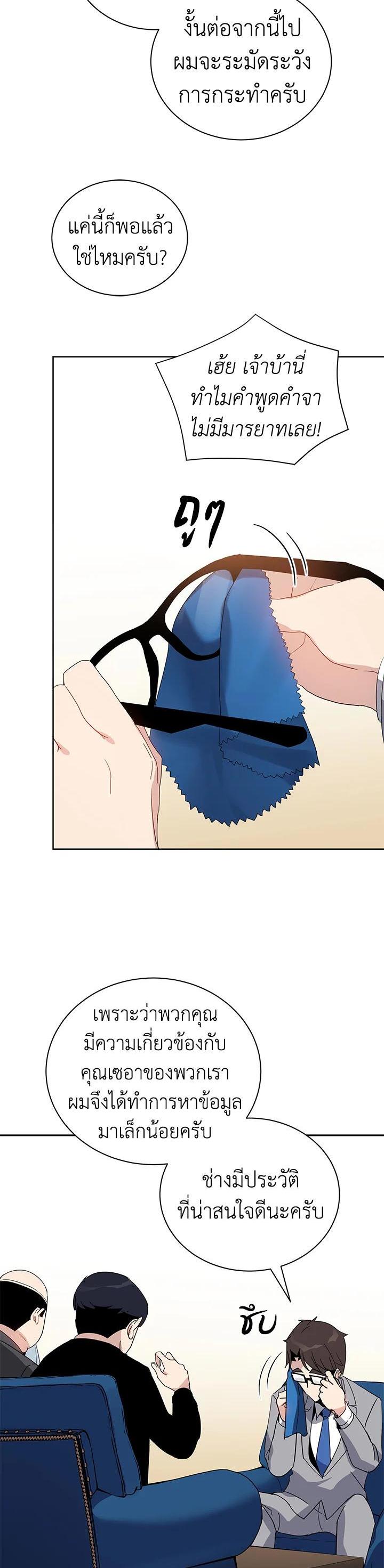 Manga-lc-com อ่านมังงะ อ่านการ์ตูน ออนไลน์ ฟรี The Descent of the Demonic Master ตอนที่ 1 2 3 4 5 6 7 8 9 10 11 12 13 14 ฟรี ไม่มีโฆษณา Manga-lc - อ่าน มังงะ อ่าน การ์ตูน ออนไลน์ อ่านมังงะ ฟรี