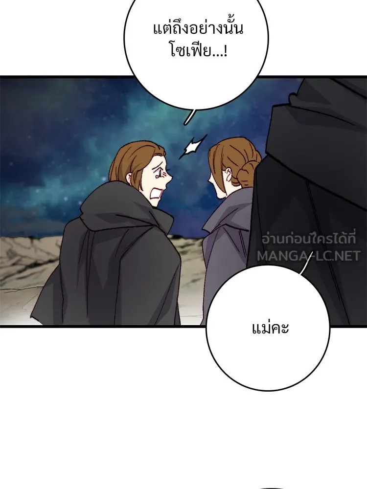 Bring the Love ตอนที่ 123 รูปที่ 15