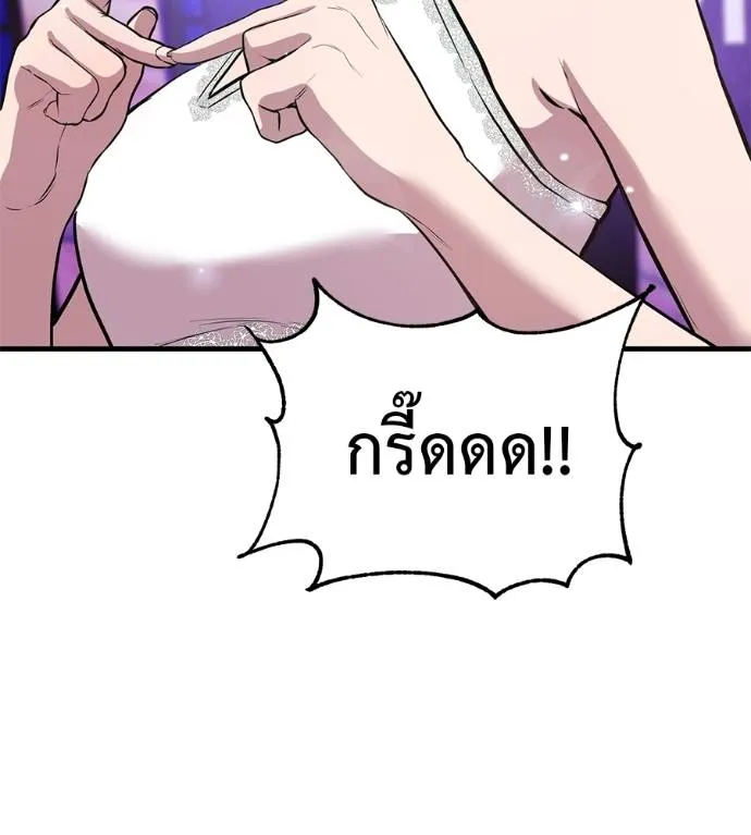 เรียกฉันว่าพระเจ้า ตอนที่ 14 รูปที่ 35