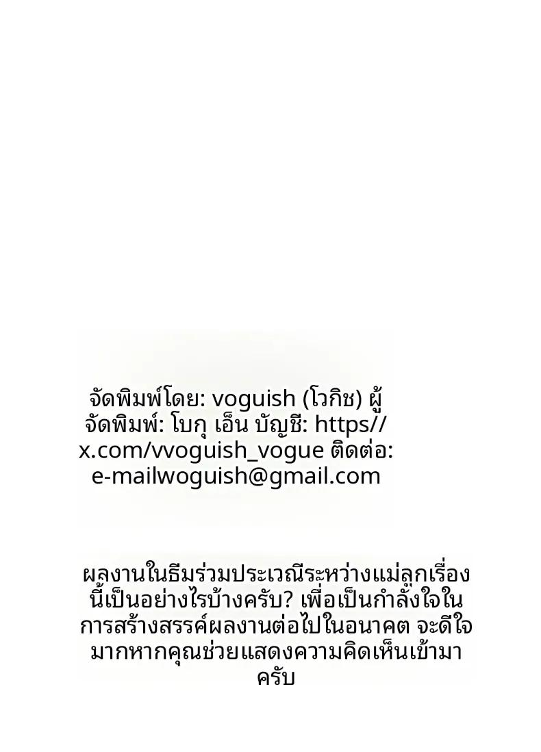 Doujin-Lc- อ่าน โดจิน มังฮวา เกาหลี ญี่ปุ่น จีน แปลไทย ความสัมพันธ์ล่วงเกินกับเเม่ (vogue) ตอนที่ 1 2 3 4 5 6 7 8 9 10 11 12 13 14 ฟรี ไม่มีโฆษณา อ่าน โดจิน Manhwa เกาหลี ญี่ปุ่น จีน เรามีครบ คัดมาให้เน้นๆ โดจิน 18+ รับประกันความฟินโดย  Doujin Lc