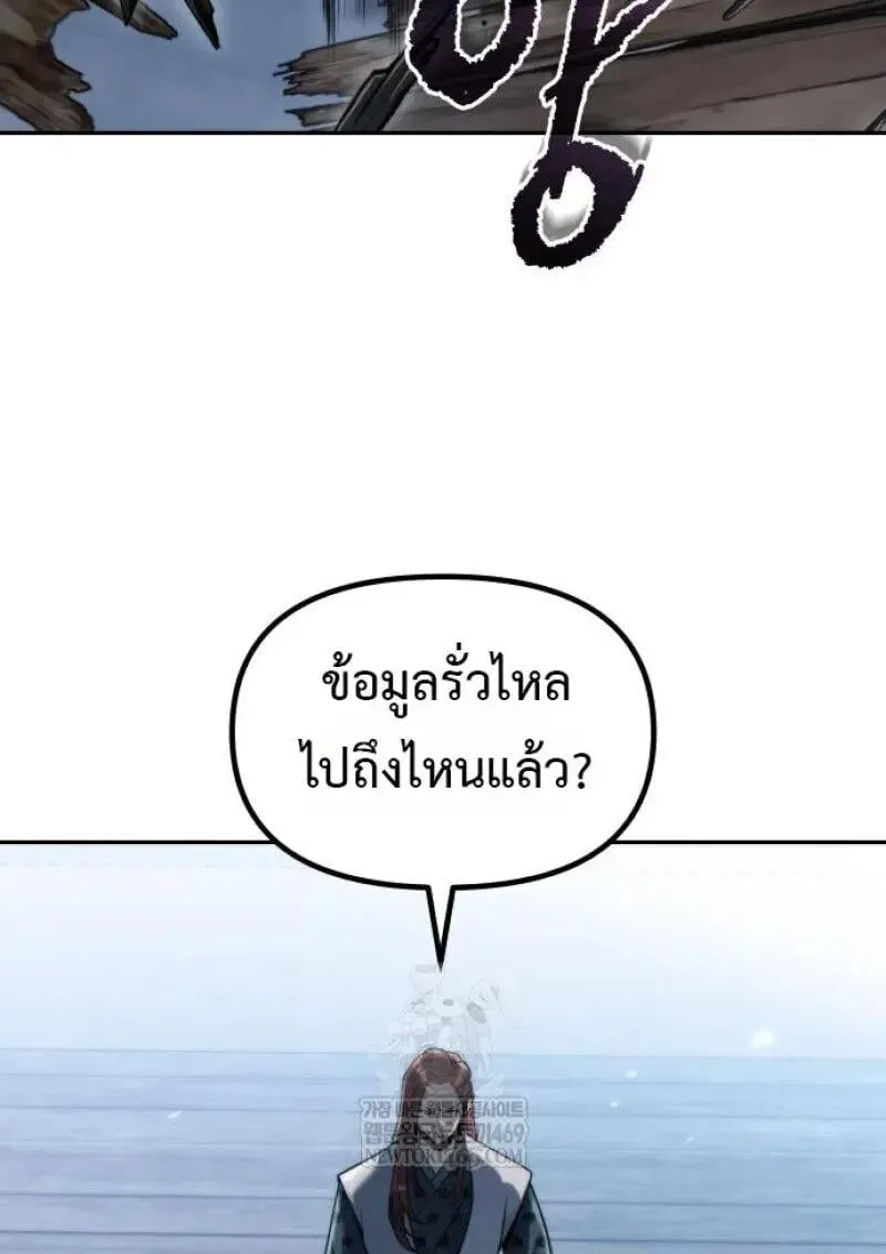 Chronicles of the Demon Faction ตำนานการเก_ดใหม_ในล_ทธ_มาร ตอนที่ ตอนที่ 155 รูปที่ 93