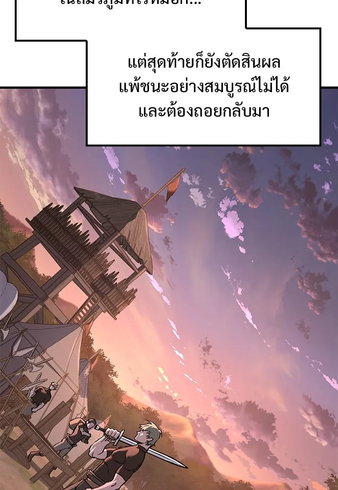 อัศวินวันเดียว ตอนที่ 23 รูปที่ 52