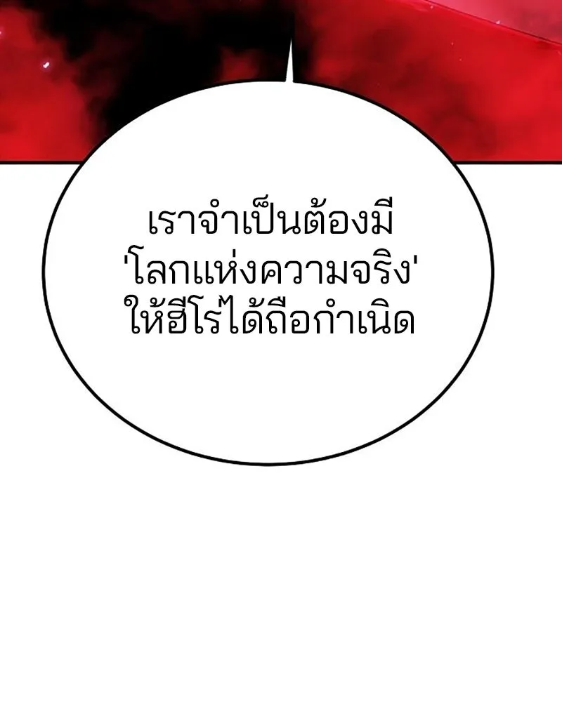 Player ตอนที่ 223 รูปที่ 53