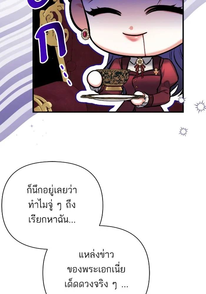 แด่ตัวละครโปรดที่ถูกทิ้ง ตอนที่ 83 รูปที่ 82