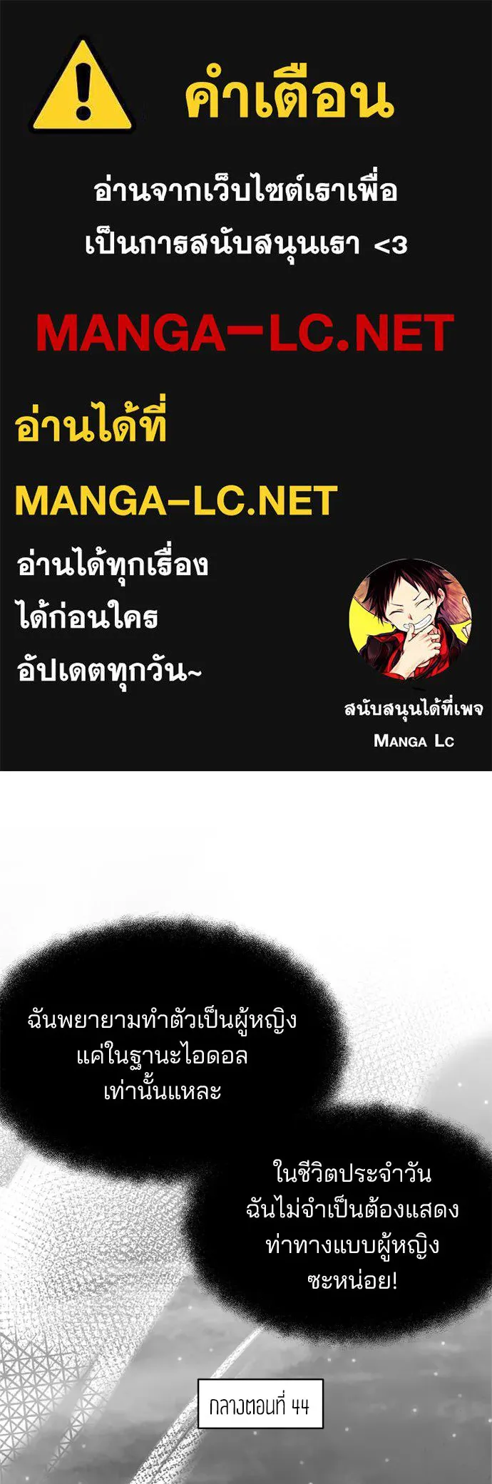 สวยเองนักเลงพอ ตอนที่ 53 รูปที่ 1
