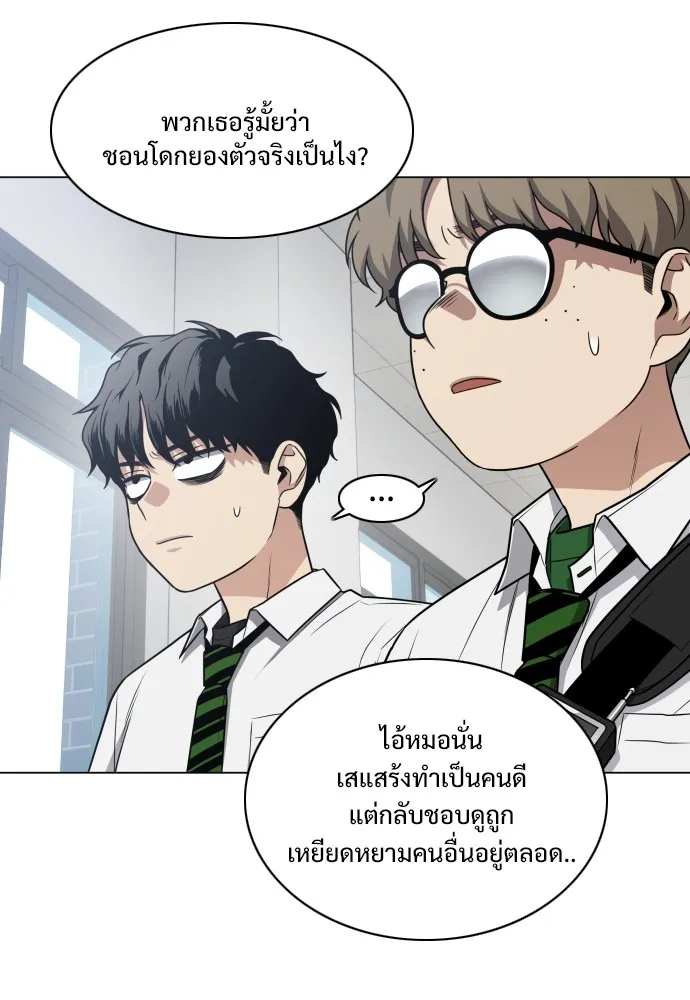 JAKDU ตอนที่ 28 รูปที่ 10