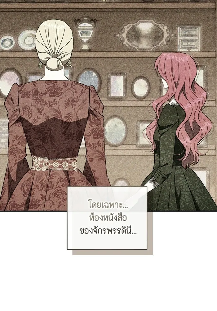ขอวิธีส่งสามีลงนรก ตอนที่ 51 รูปที่ 23