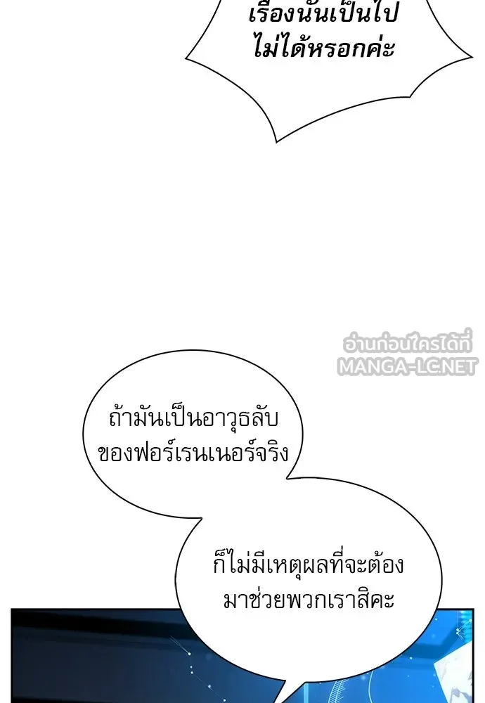 ครัวผู้กล้าท้าให้ชิม ตอนที่ 40 รูปที่ 9
