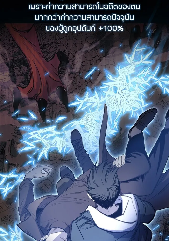 My S-Class Hunters ตอนที่ รีวิวซีซัน 1 (1) สรุปสกิลและไอเทม รูปที่ 10