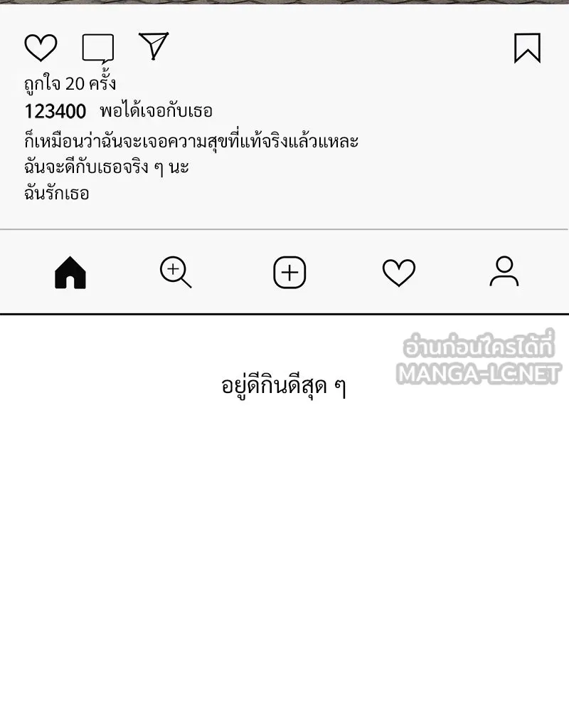 รักนี้ไม่ต้องมีเซนส์ ตอนที่ 10 รูปที่ 42