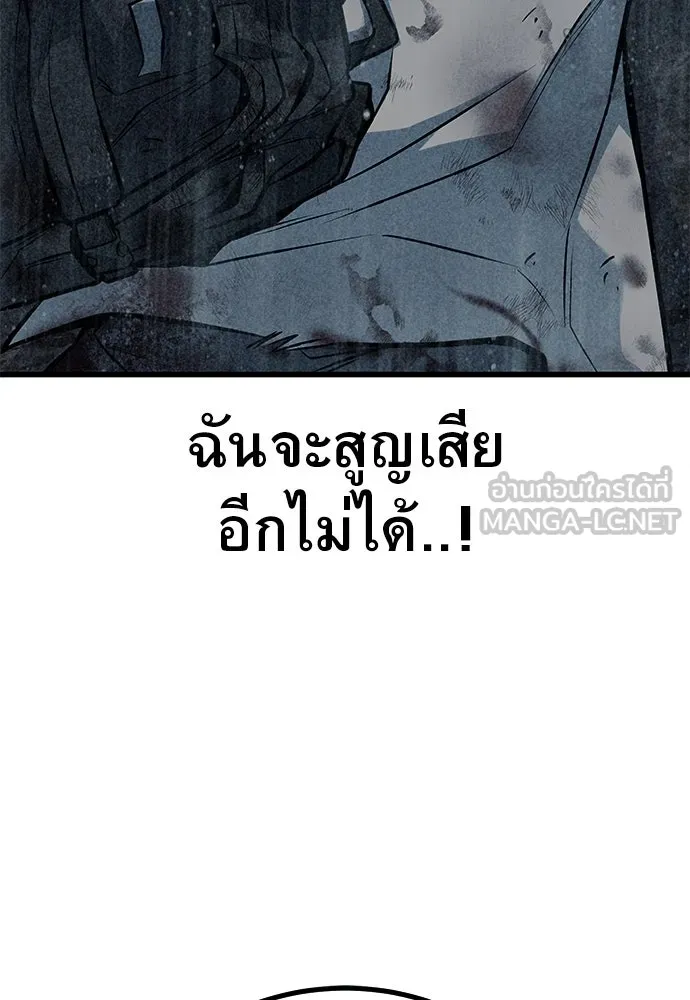 ราชาลานประลอง ตอนที่ 71 รูปที่ 153
