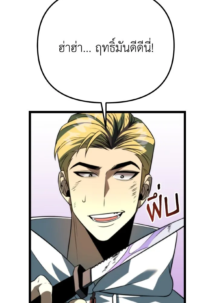 การแข่งขันของผู้เกิดใหม่ ตอนที่ 7 รูปที่ 70