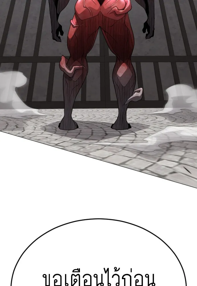 ยุคแห่งยอดมนุษย์ ตอนที่ 83 รูปที่ 70