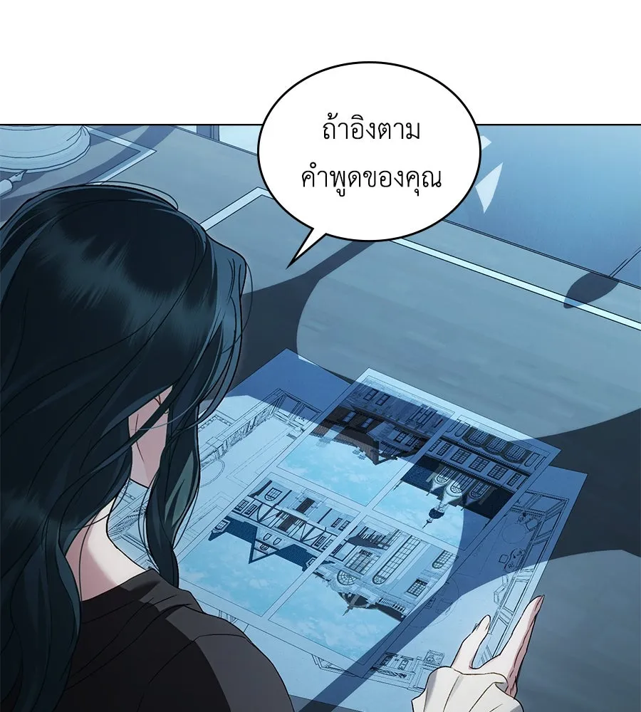 เล่ห์รักชนชั้นสูง ตอนที่ 57 รูปที่ 58