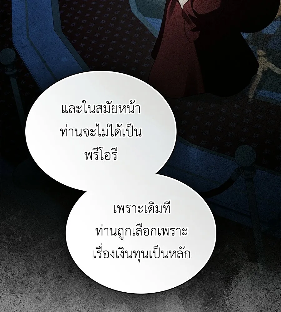 เล่ห์รักชนชั้นสูง ตอนที่ 65 รูปที่ 67